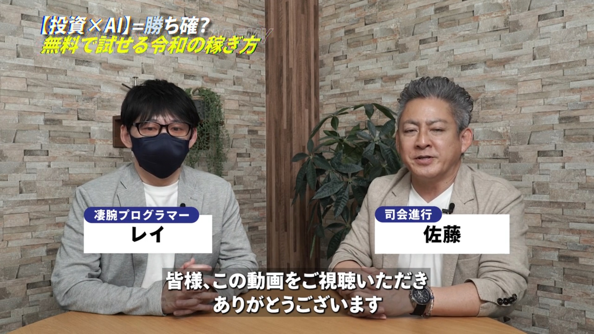 仕掛け人画像