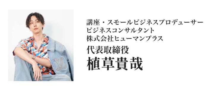 仕掛け人画像