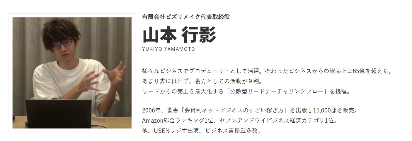 仕掛け人画像