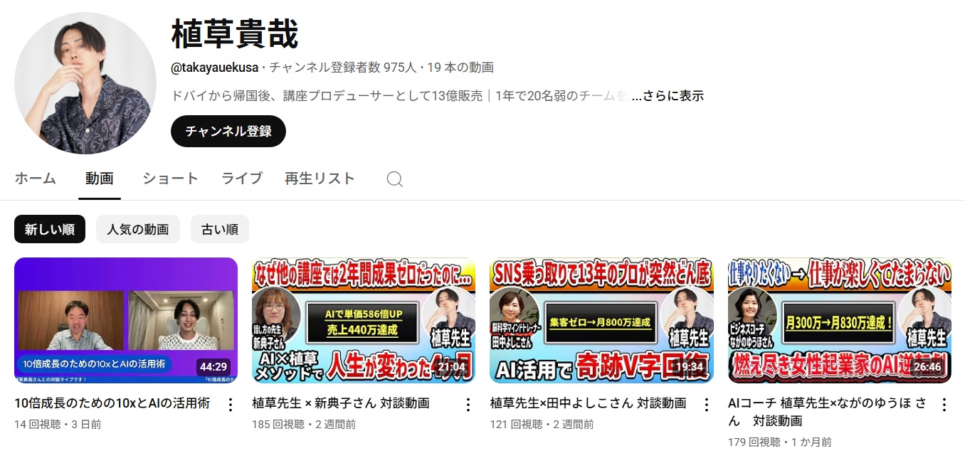 仕掛け人画像