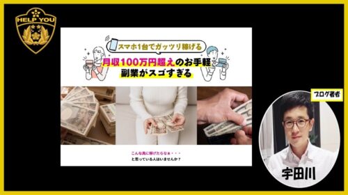 LINE副業ちょこスマは詐欺で稼げない?口コミや評判を徹底調査しました!のイメージ画像