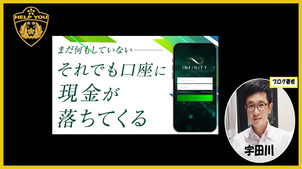 INFINITYのイメージ画像