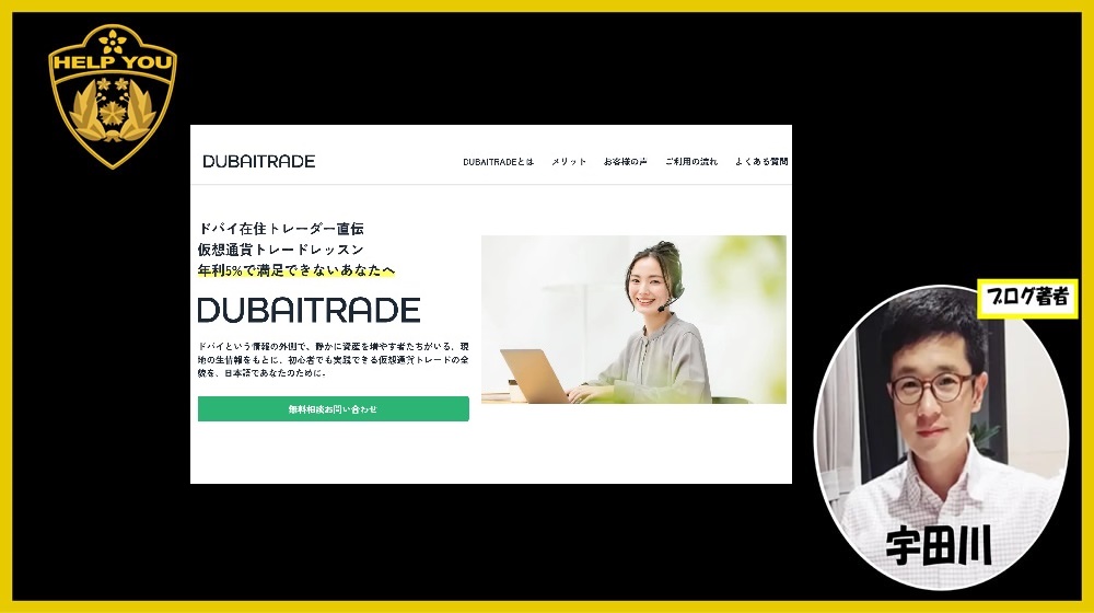 DUBAITRADEのイメージ画像