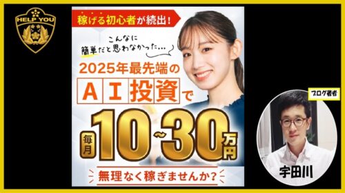 WEBWISE SOLUTION PTE. LTD.|2025年最先端のAI投資は詐欺で稼げない投資案件?口コミや評判を徹底調査しました!のイメージ画像