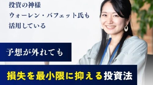 株式会社VisionCreator武藤孝幸|高速資産形成セミナーは詐欺で稼げない投資セミナー案件?口コミや評判を徹底調査しました!のイメージ画像