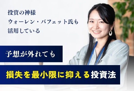 高速資産形成セミナーのイメージ画像