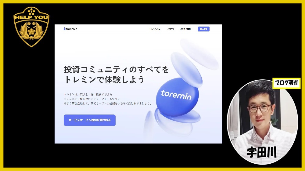 toremin(トレミン)のイメージ画像