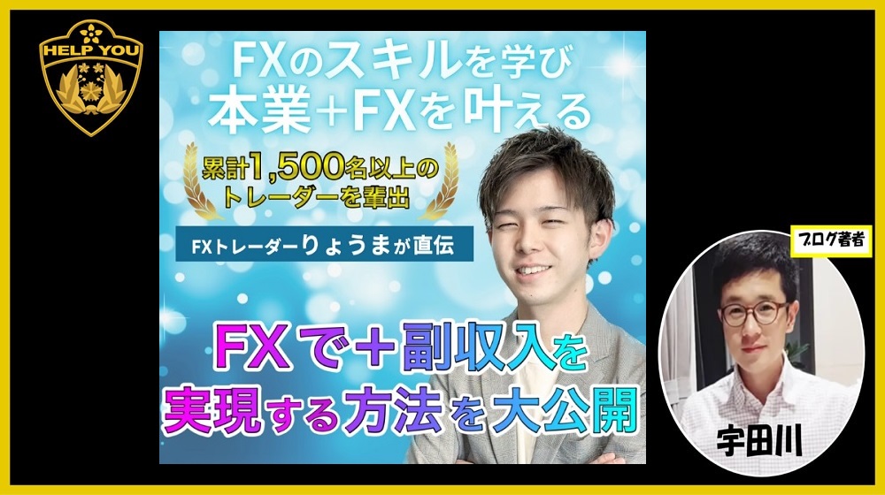 FXで副収入を実現する方法のイメージ画像
