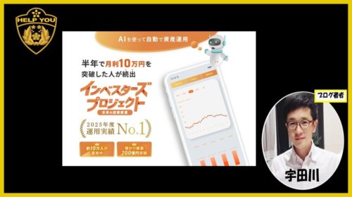 WEBWISE SOLUTION PTE. LTD.|インベスターズプロジェクトは詐欺で稼げない投資案件?口コミや評判を徹底調査しました!のイメージ画像