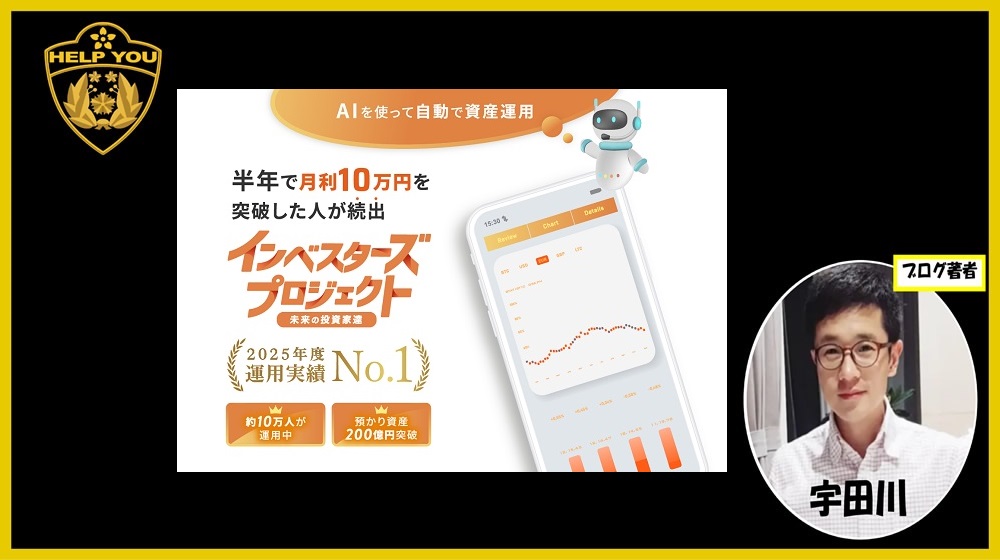 インベスターズプロジェクトのイメージ画像