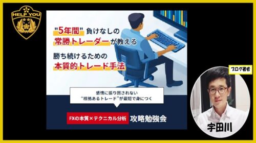 株式会社TENSEI岡本健成|FXの本質テクニカル分析後略勉強会は詐欺で稼げないFX案件?必要な費用、口コミや評判を徹底調査しました!のイメージ画像