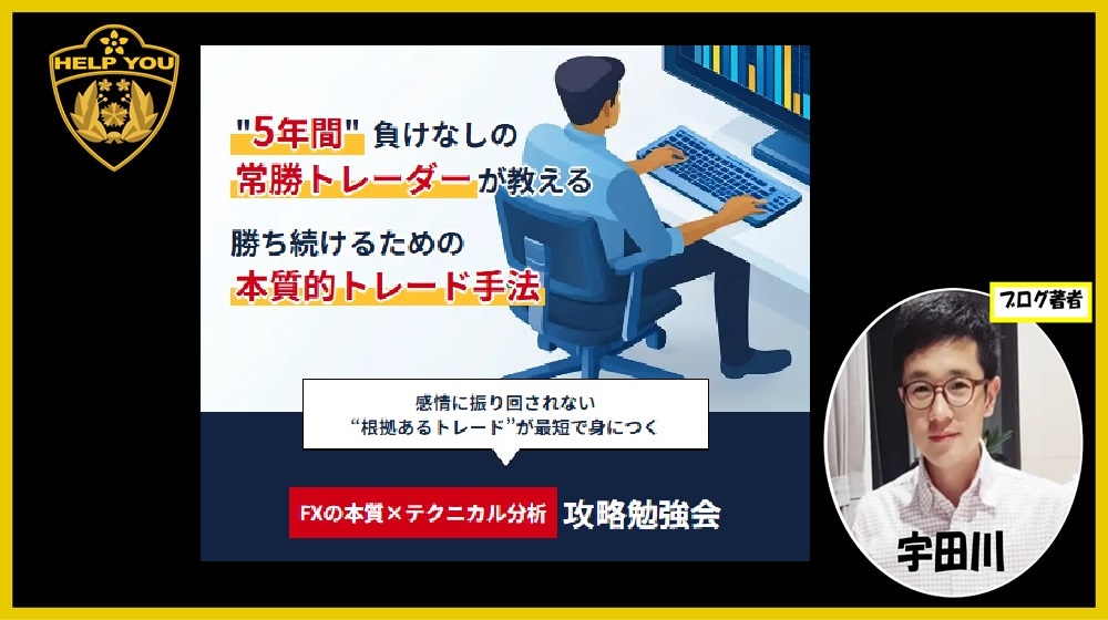 FXの本質テクニカル分析後略勉強会のイメージ画像