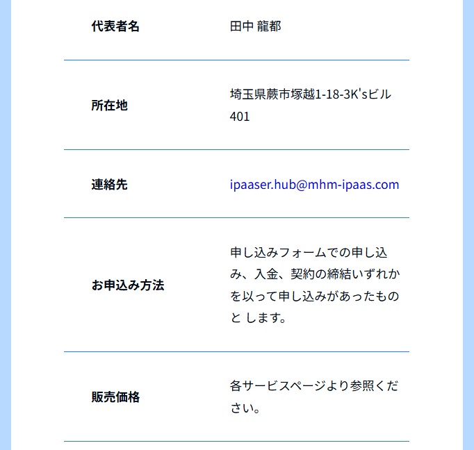 特商法画像
