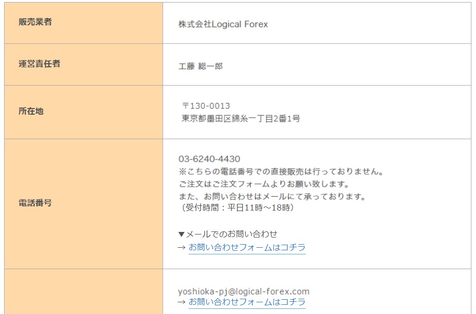 特商法画像