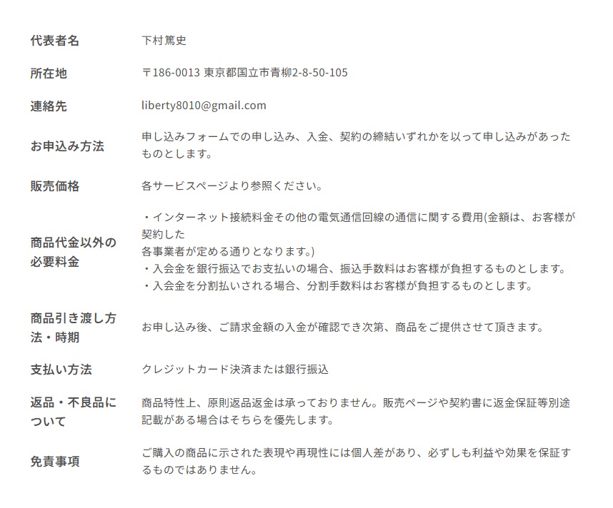 特商法画像