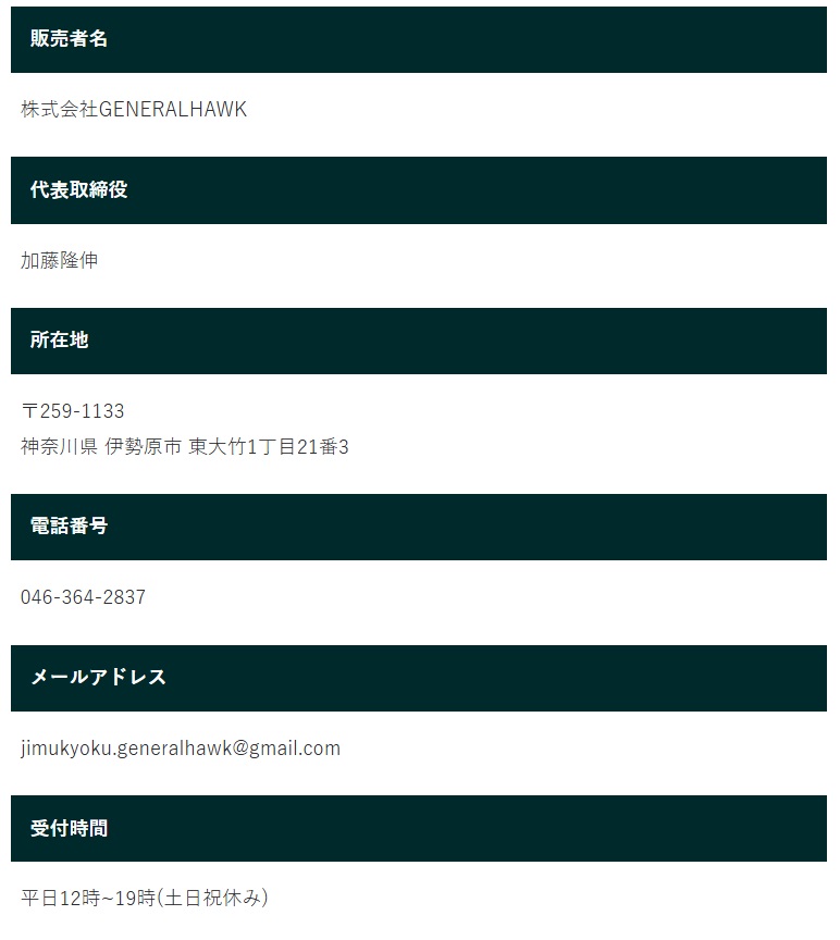 特商法画像