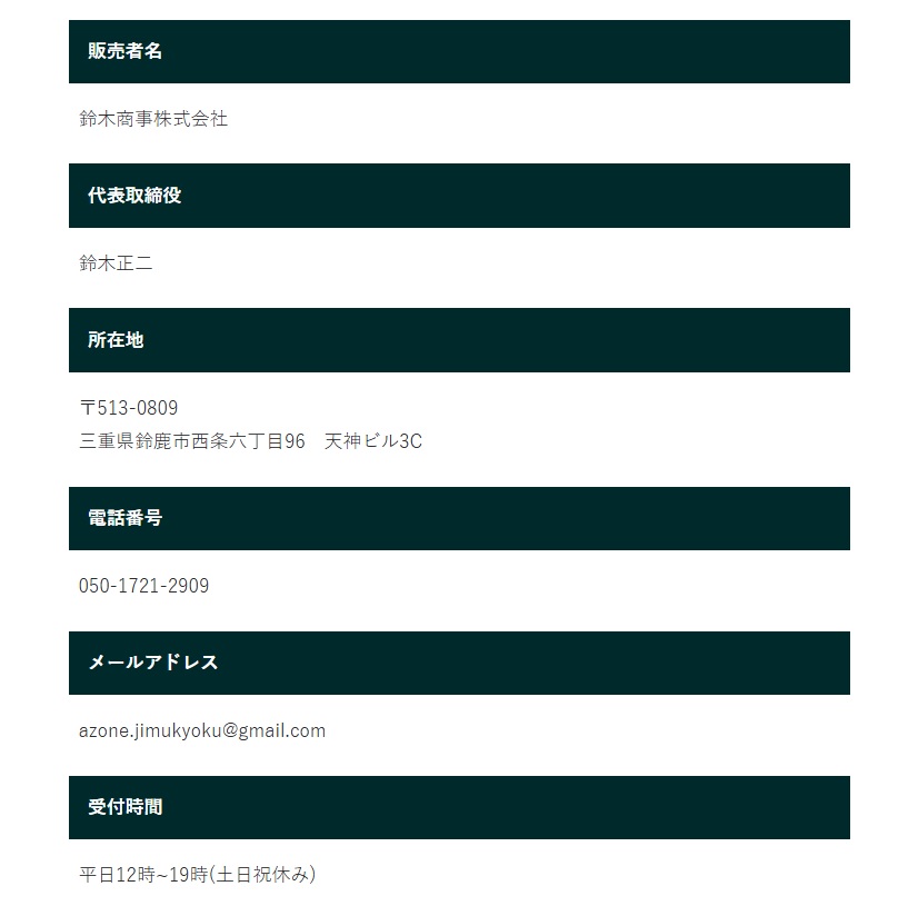 特商法画像