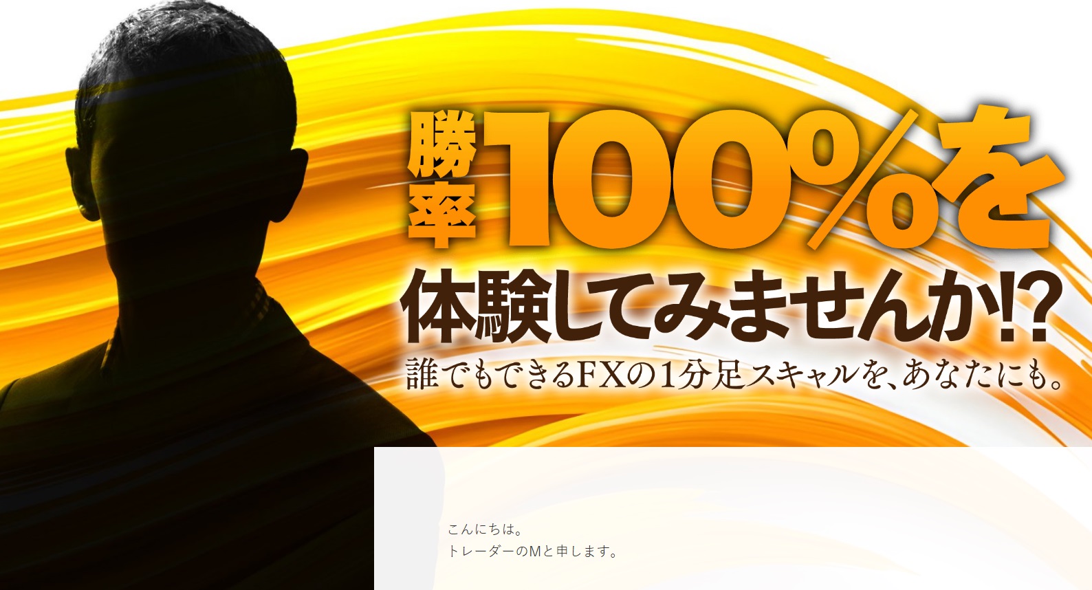 仕掛け人画像
