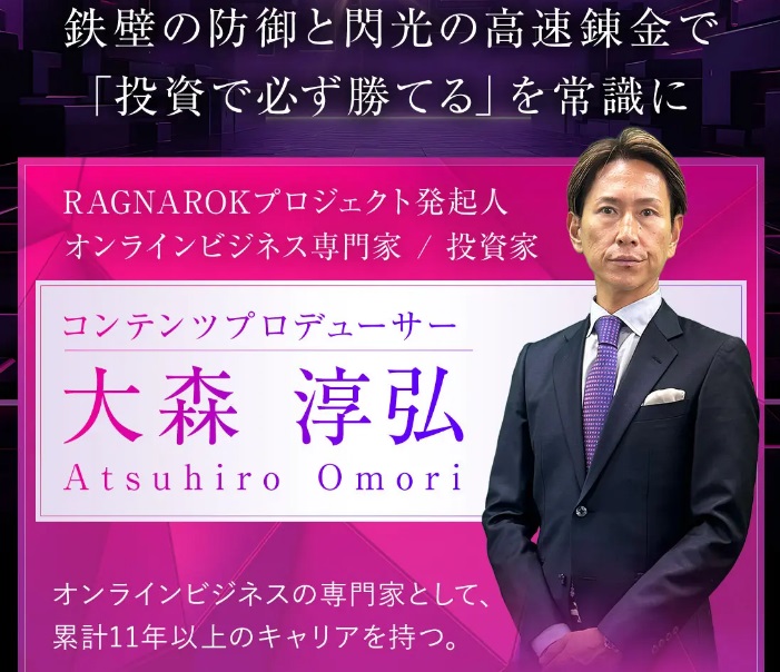 仕掛け人画像