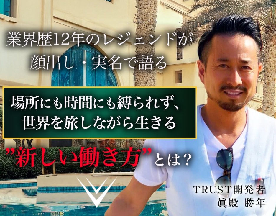 仕掛け人画像