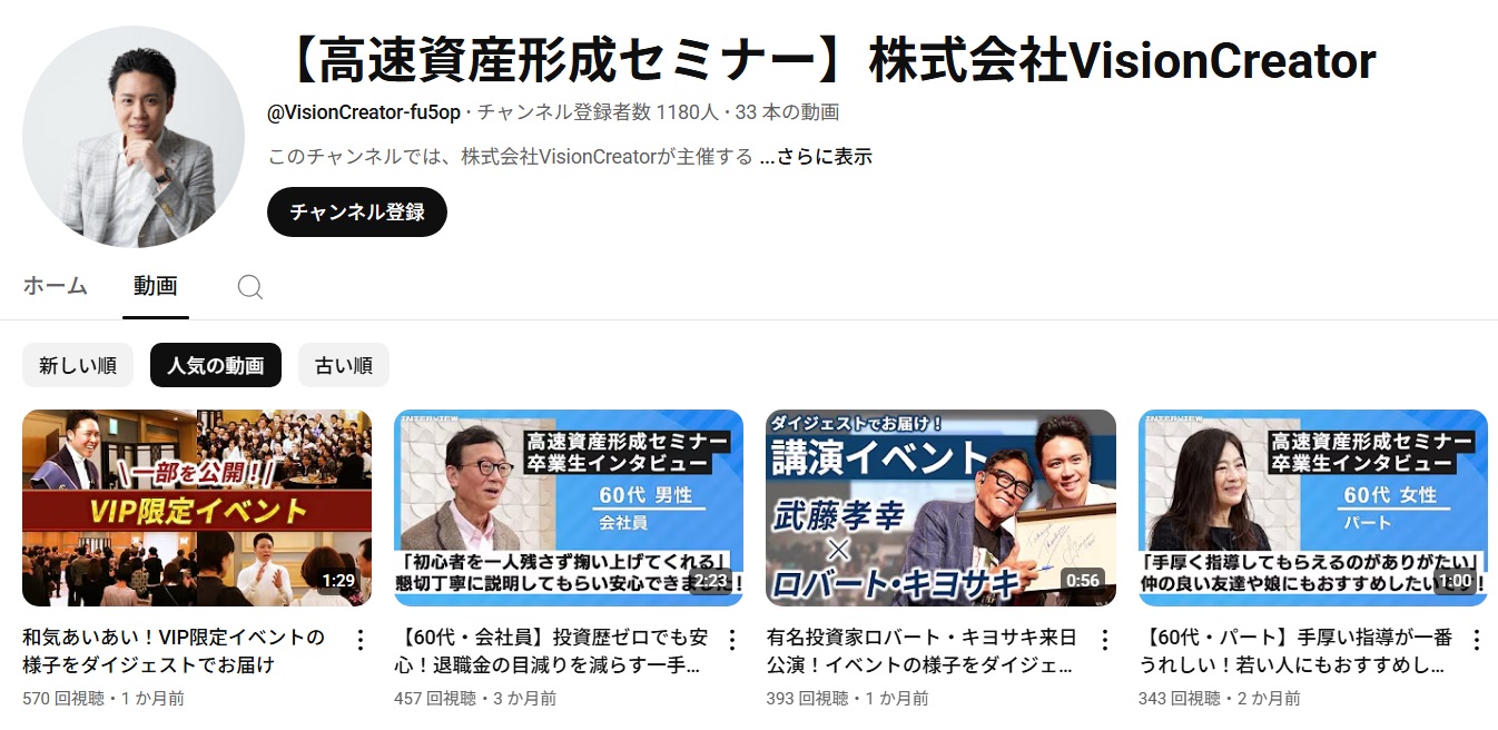 仕掛け人画像