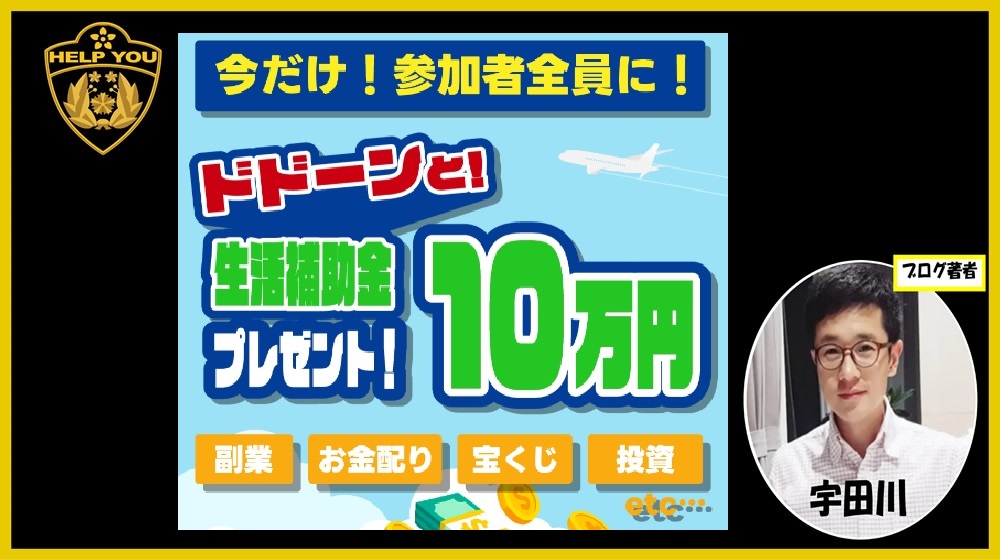 収入ステーションのイメージ画像