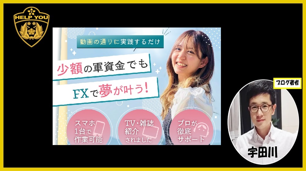 FX基礎マスター講座のイメージ画像