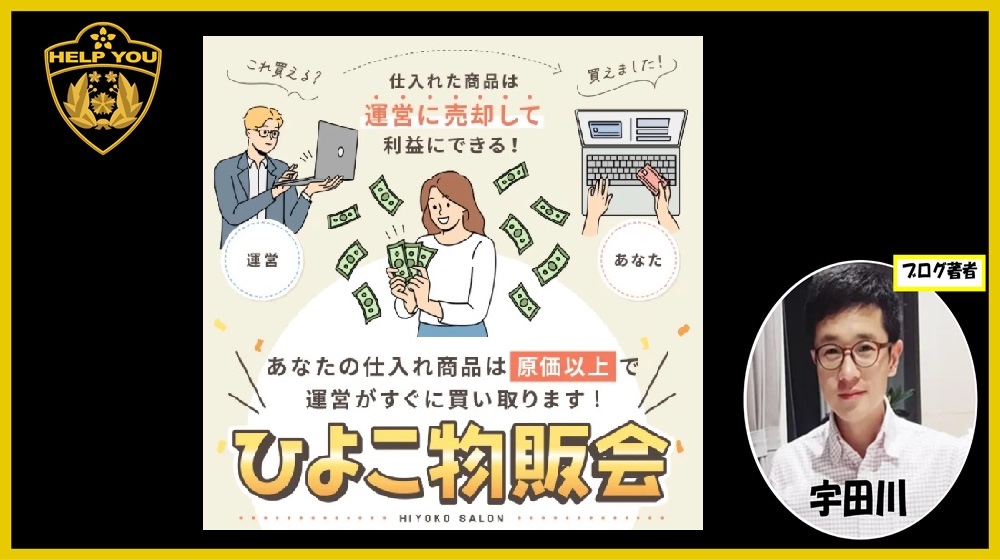 ひよこ物販会のイメージ画像