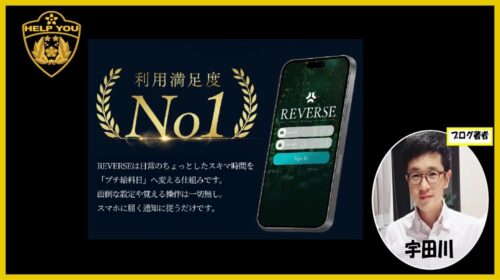 鈴木商事株式会社高柳卓馬|REVERSEプロジェクトは詐欺で稼げない競艇ギャンブル案件?口コミや評判を徹底調査しました!のイメージ画像