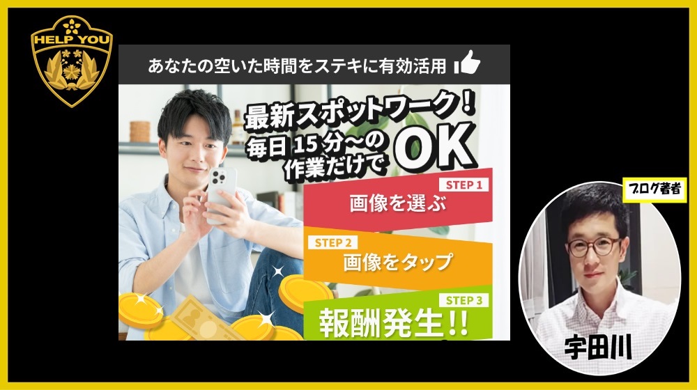 spot-on(スポットオン)のイメージ画像