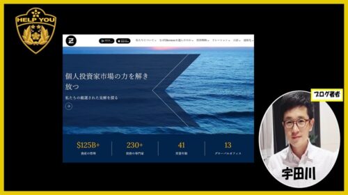 Ellerstonは詐欺で稼げないなりすまし案件?口コミや評判を徹底調査しました!のイメージ画像