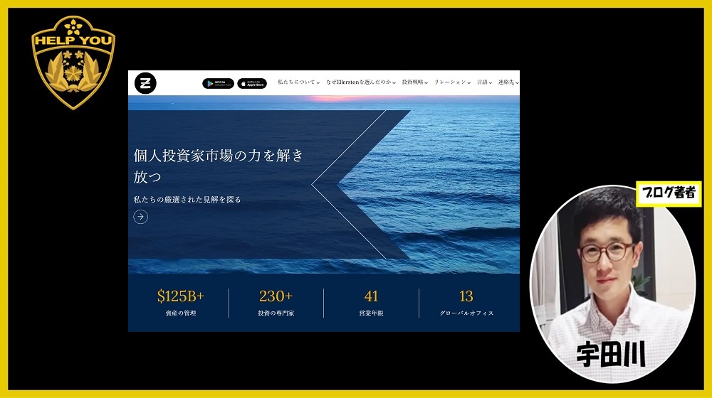 Ellerstonのイメージ画像