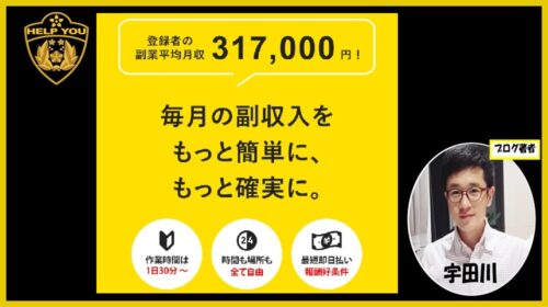 高収入LINE副業は詐欺で稼げない?口コミや評判を徹底調査しました!のイメージ画像