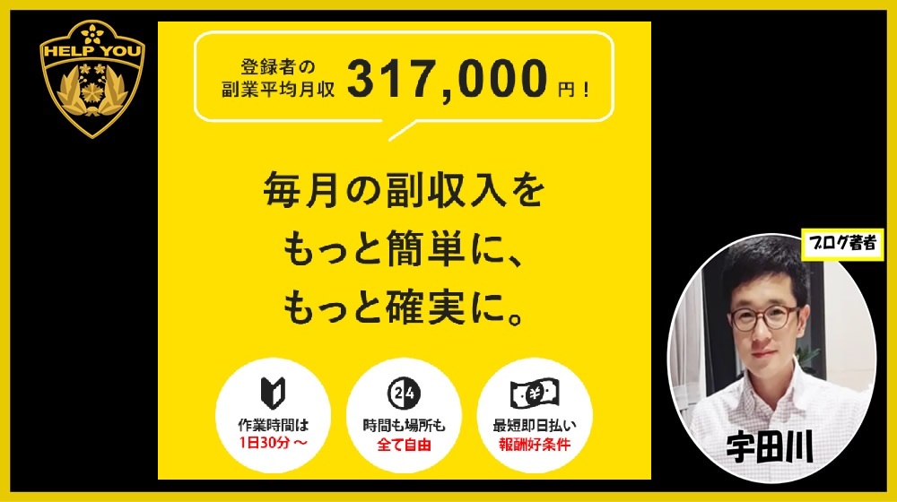 高収入LINE副業のイメージ画像