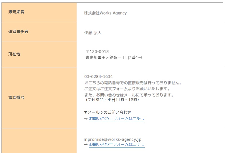 特商法画像
