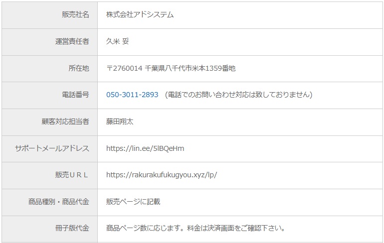 特商法画像