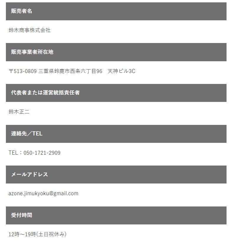 特商法画像