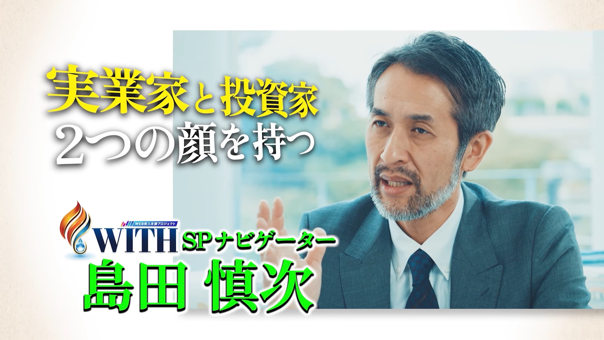 仕掛け人画像