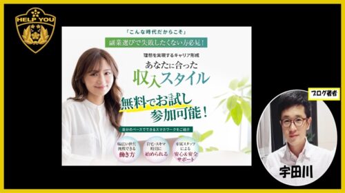 【コレナラ 口コミ】「完全無料」は嘘?コレナラの評判と副業詐欺の危険性を徹底調査のイメージ画像