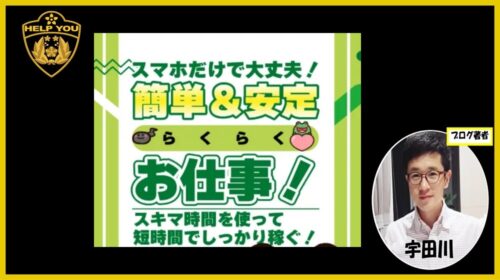 【2025年最新】「どこでもスキマワーク」は詐欺?合同会社Creationの悪質な手口・料金体系、利用者口コミ・評判を徹底調査!のイメージ画像