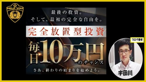 【ZONE159 口コミ・評判】鈴木商事株式会社、安森一貴の投資は詐欺で稼げない?危険性を徹底検証【2025年最新版】のイメージ画像