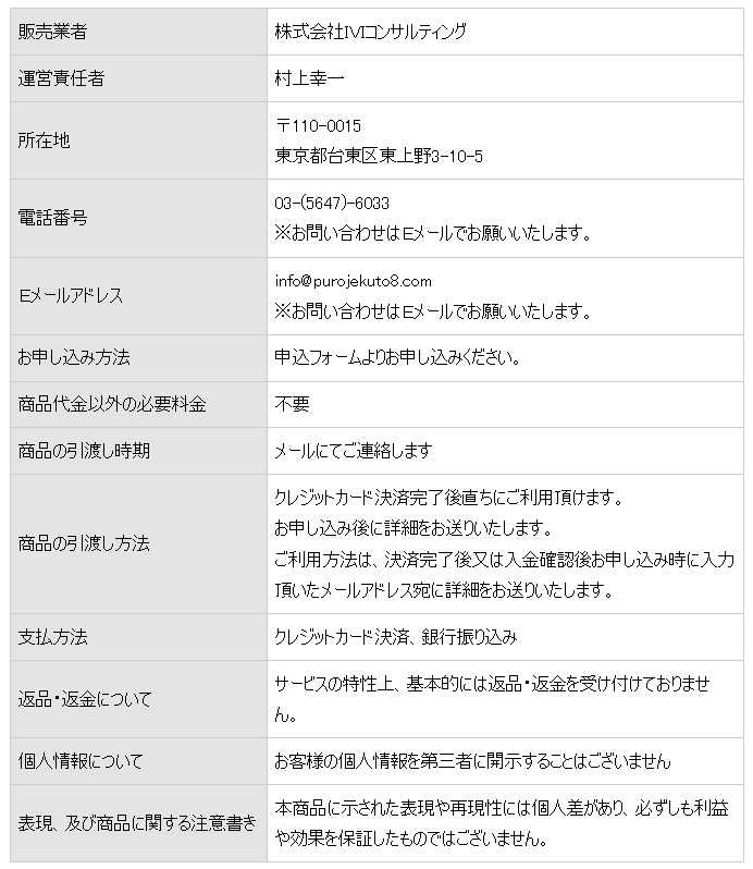 特商法画像