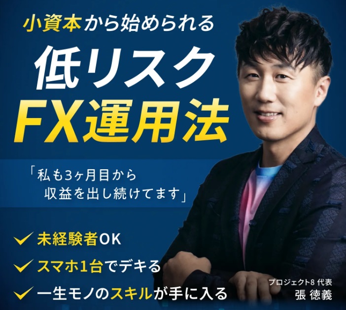 仕掛け人画像