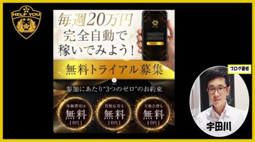 DUAL SPIRALの口コミ・評判は？榊原洋のシステムは詐欺か徹底検証！【危険な副業案件の真実】