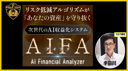 AIFA（アイファ）の口コミ・評判は怪しい？詐欺疑惑とElegance合同会社の実態を徹底検証