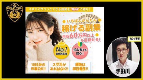 Everling（エヴァーリング）の口コミ・評判は？スマートリングとは無関係な嘘の「詐欺副業」の実態