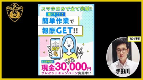 【徹底検証】株式会社シンセツの副業は稼げない？「スマホのみの簡単作業」と謳うビジネスの実態と危険性を暴く！