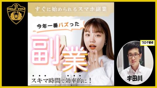 【JPマーケット】の口コミや評判は？合同会社next stepの副業は詐欺？42万円の費用と返金方法を徹底検証