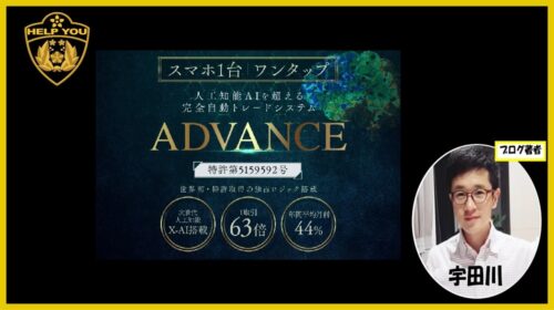 アドバンス（ADVANCE）の口コミ・評判を徹底検証！米澤蓮と株式会社oneの投資実態は競馬詐欺？
