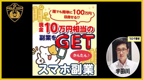 【徹底検証】かんたんスマホ副業(ニャンフク)の口コミ・評判は最悪？詐欺疑惑と危険な誘導手口を完全暴露